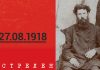 Мученик Алексий (Зверев) 1871–27.08.1918