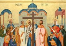Воздвижение Честного и Животворящего Креста Господня